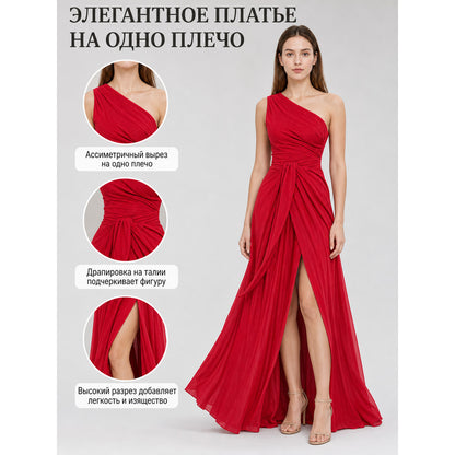 Red Asymmetrical Maxi Evening Dress with Train