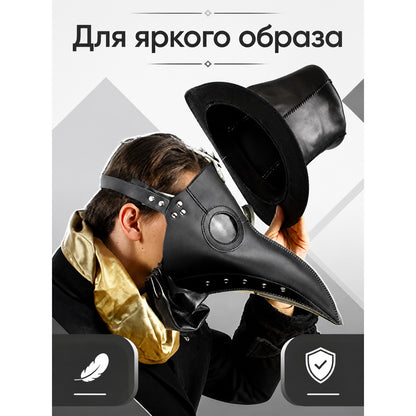 Black Plague Doctor Carnival Mask for Halloween main product view