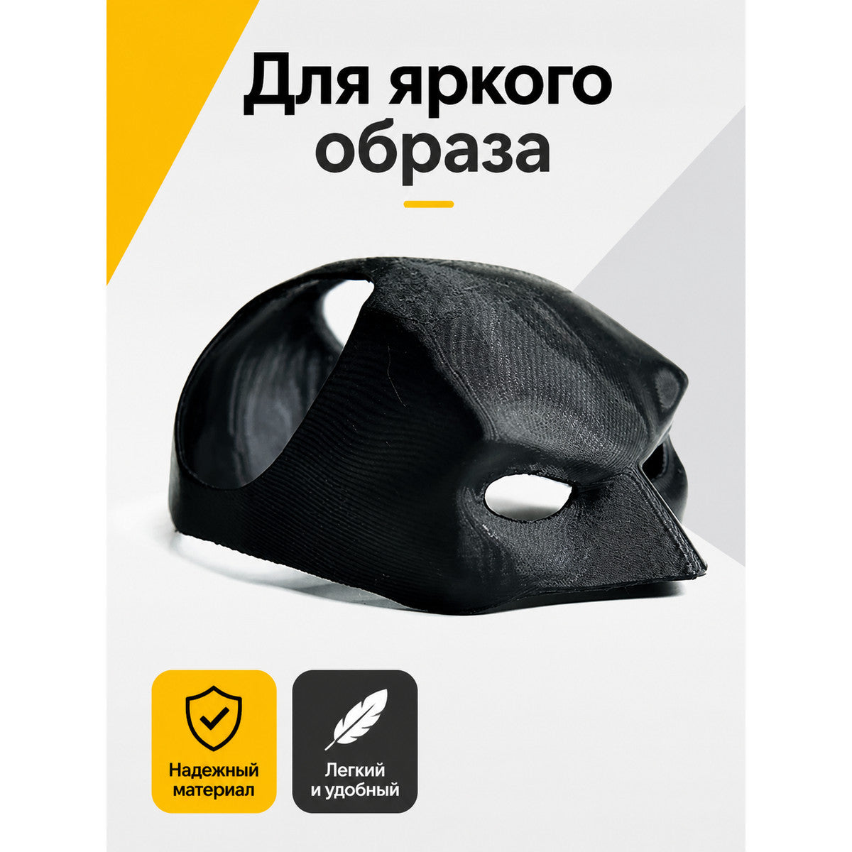Black Cat Carnival Mask for Halloween and Cosplay main product view