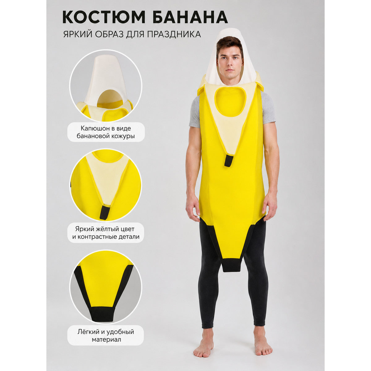 Adult Banana Costume, Yellow