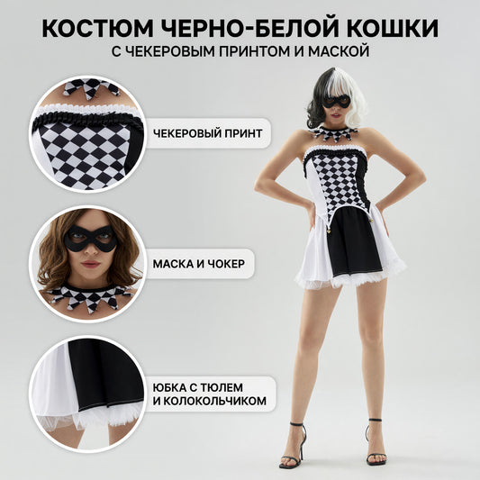 Black and White Clown Costume Dress