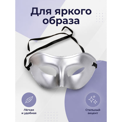 Silver Carnival Mask for Halloween and Cosplay main product view