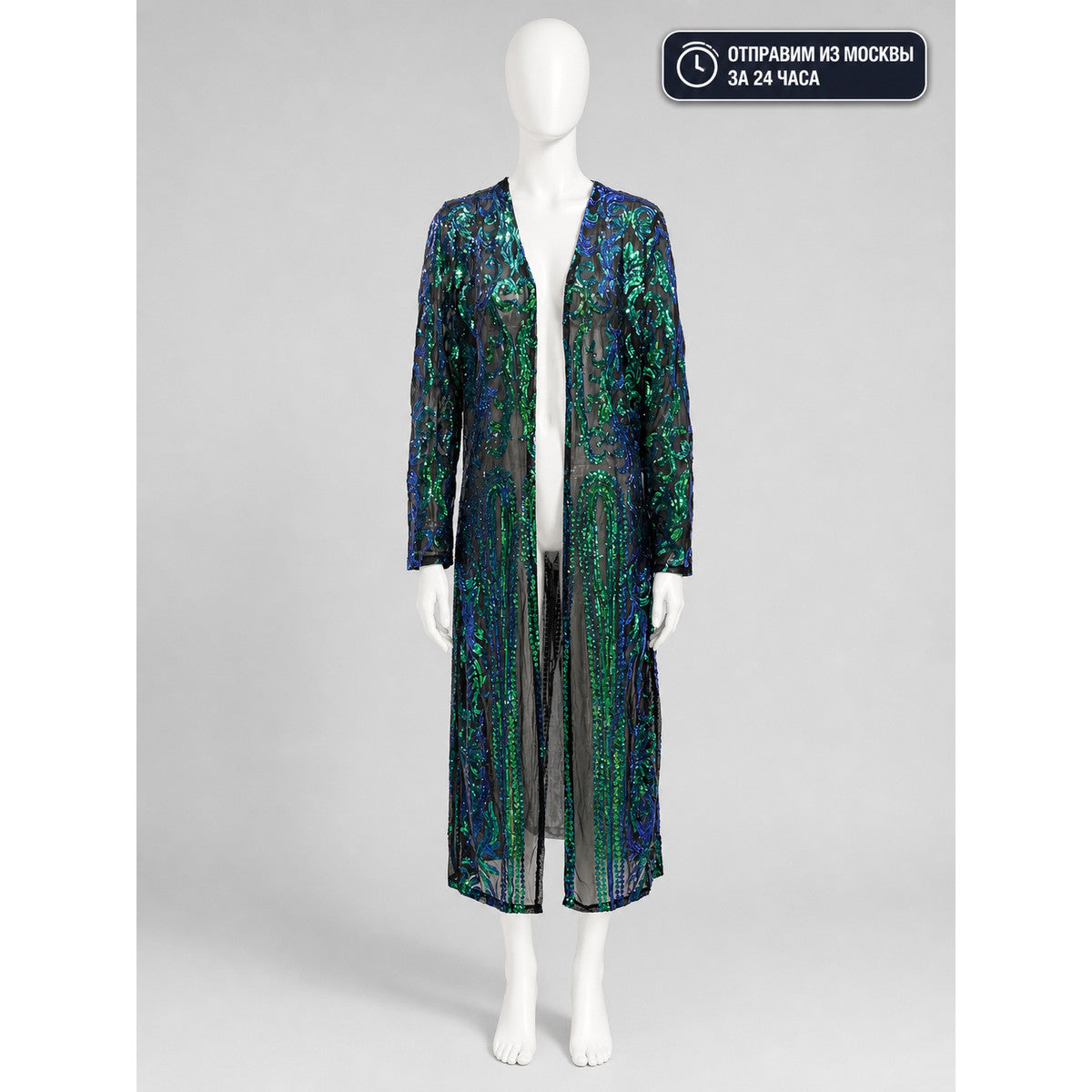 Long Sequin and Embroidered Open-Front Cardigan