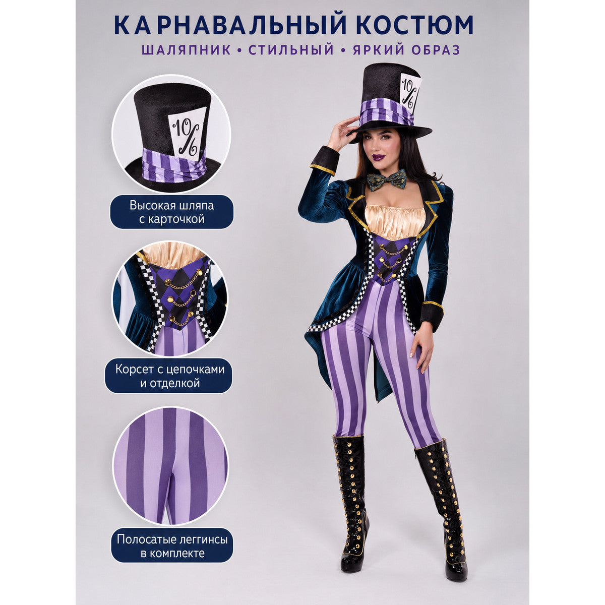 Clown Carnival Costume with Top Hat and Cape