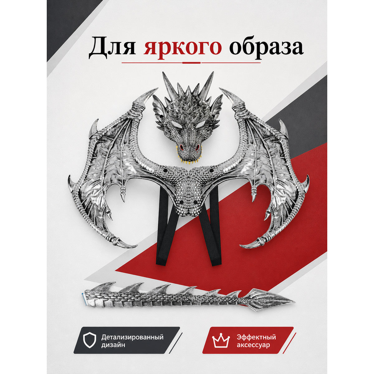 Silver cosplay mask with dragon wings main product view