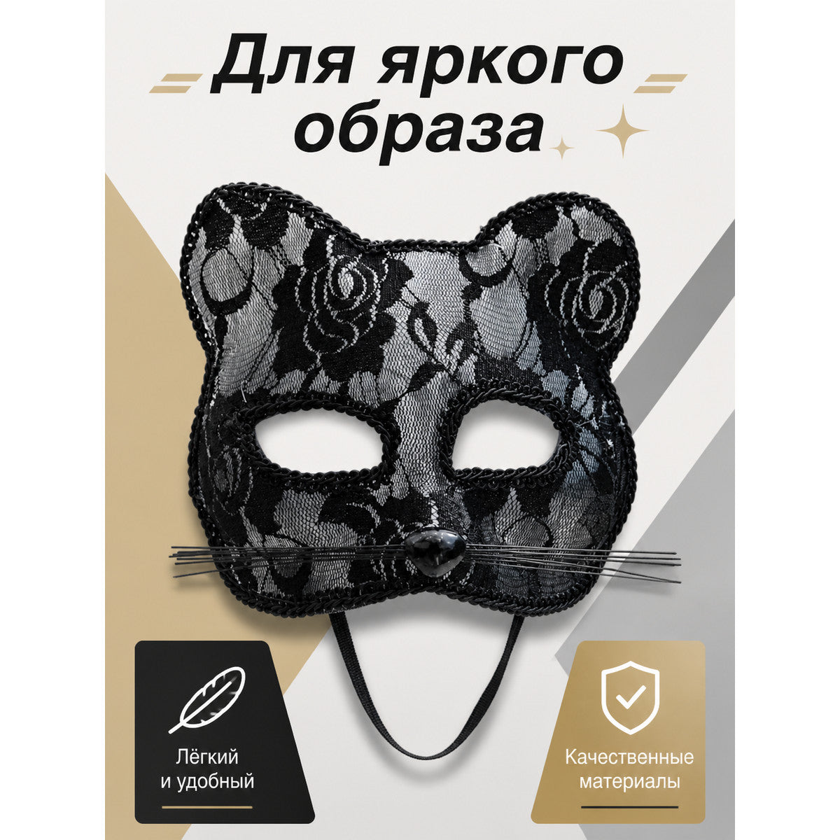 Black and Gray Carnival Mask for Halloween and Cosplay main product view