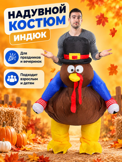 Inflatable Turkey Costume with Hat and Puffy Legs