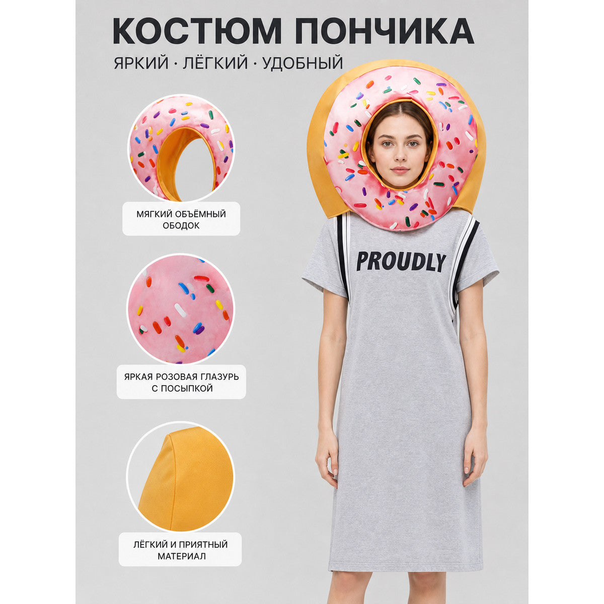 Donut-Shaped Headpiece for a Costume Party