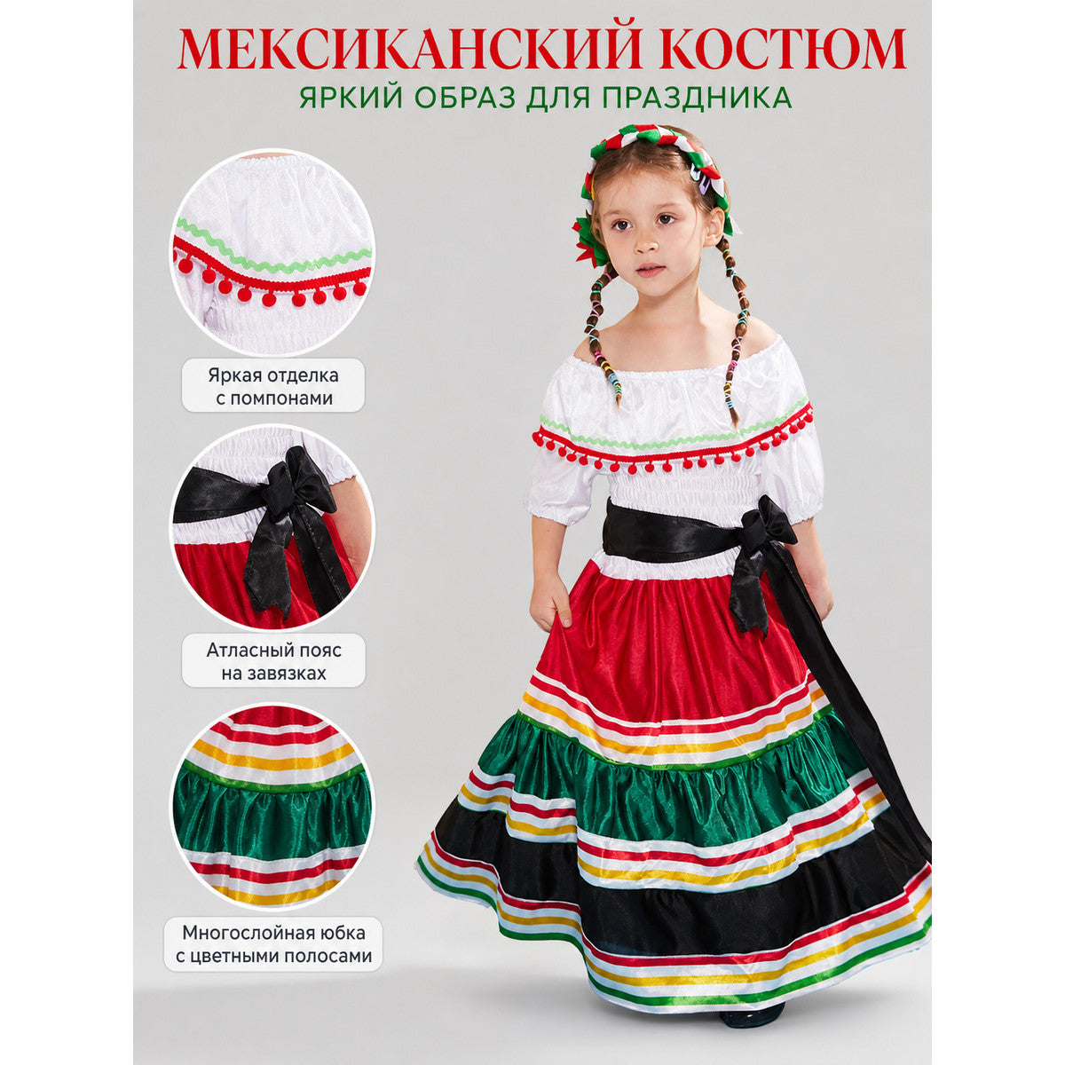 Mexican-Style Folk Dress for Celebrations