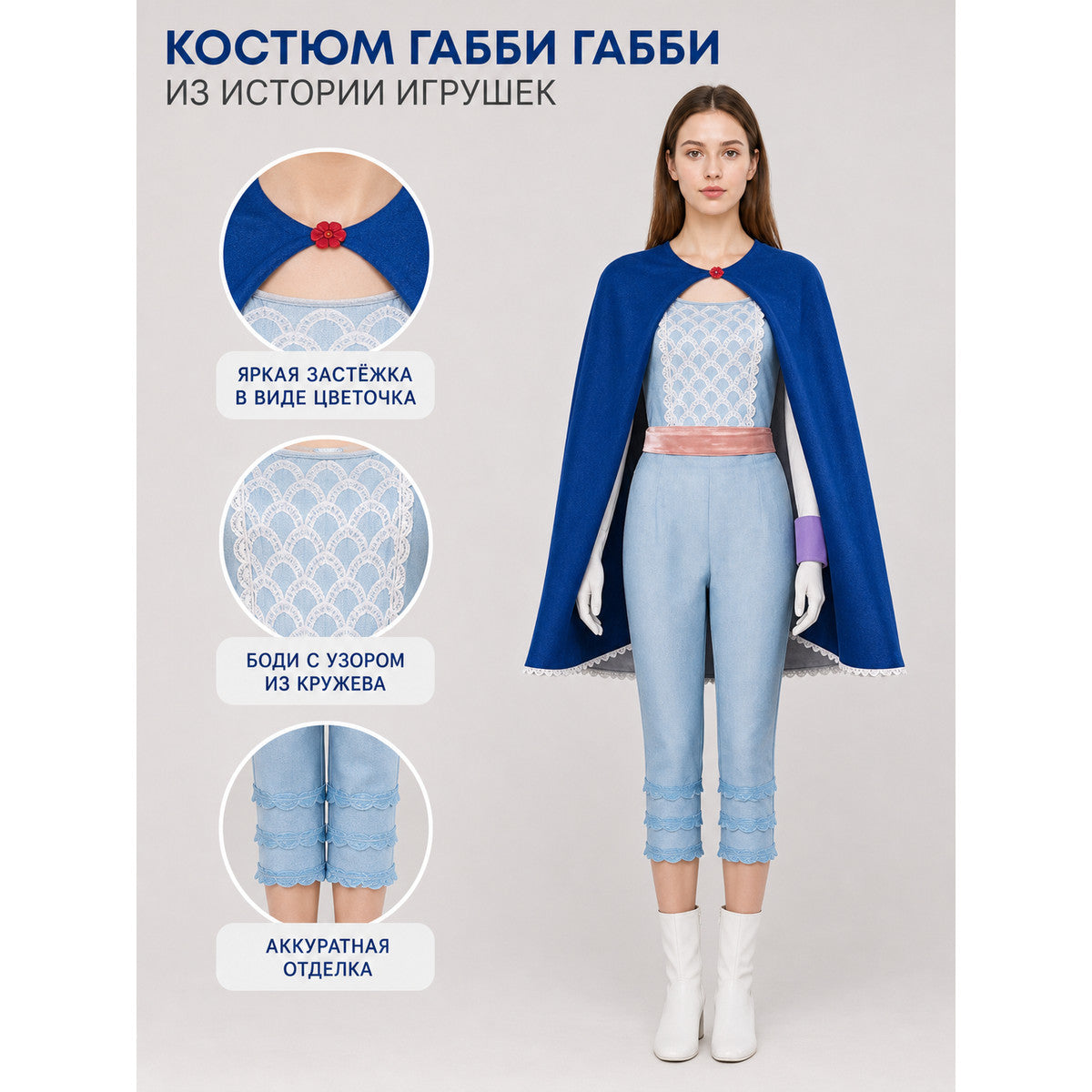 Cosplay Costume with Cape, Top, and Pants