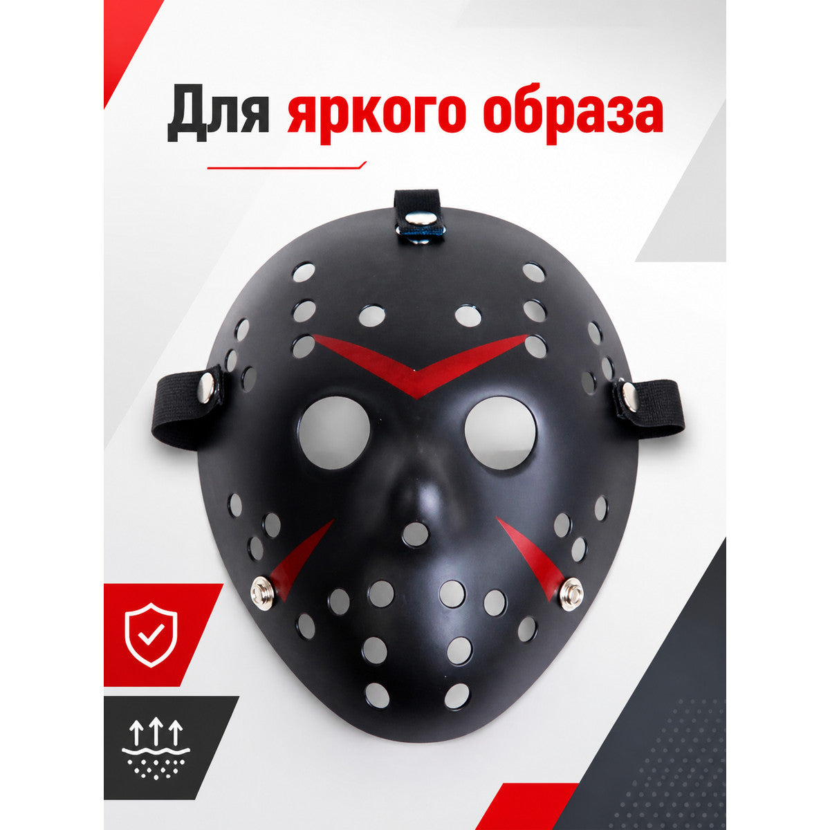 Red and Black Costume Mask for Halloween and Cosplay main product view