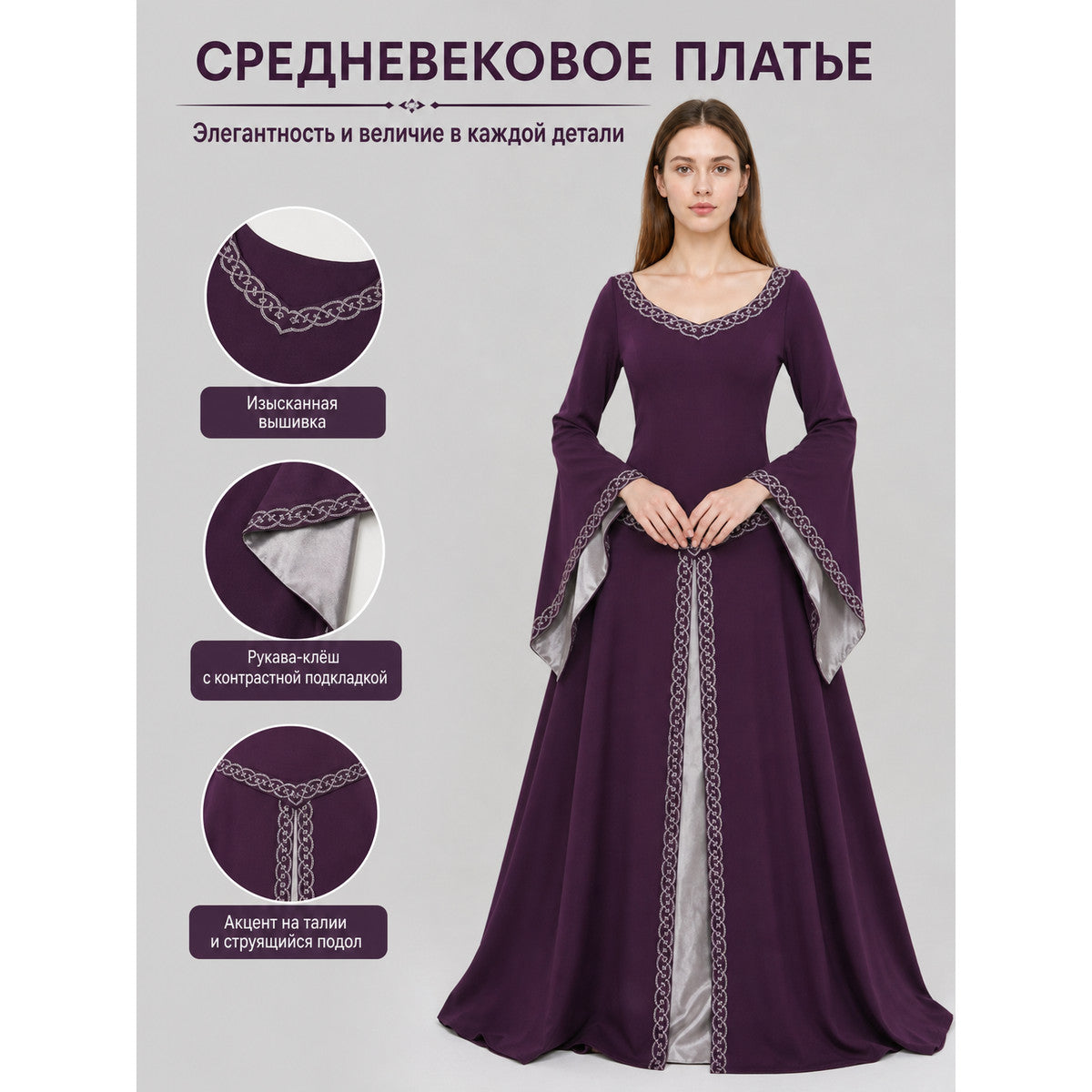 Long fantasy-style dress with bell sleeves