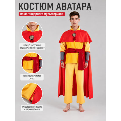 Aang Cosplay Costume: Shirt, Pants, and Cloak