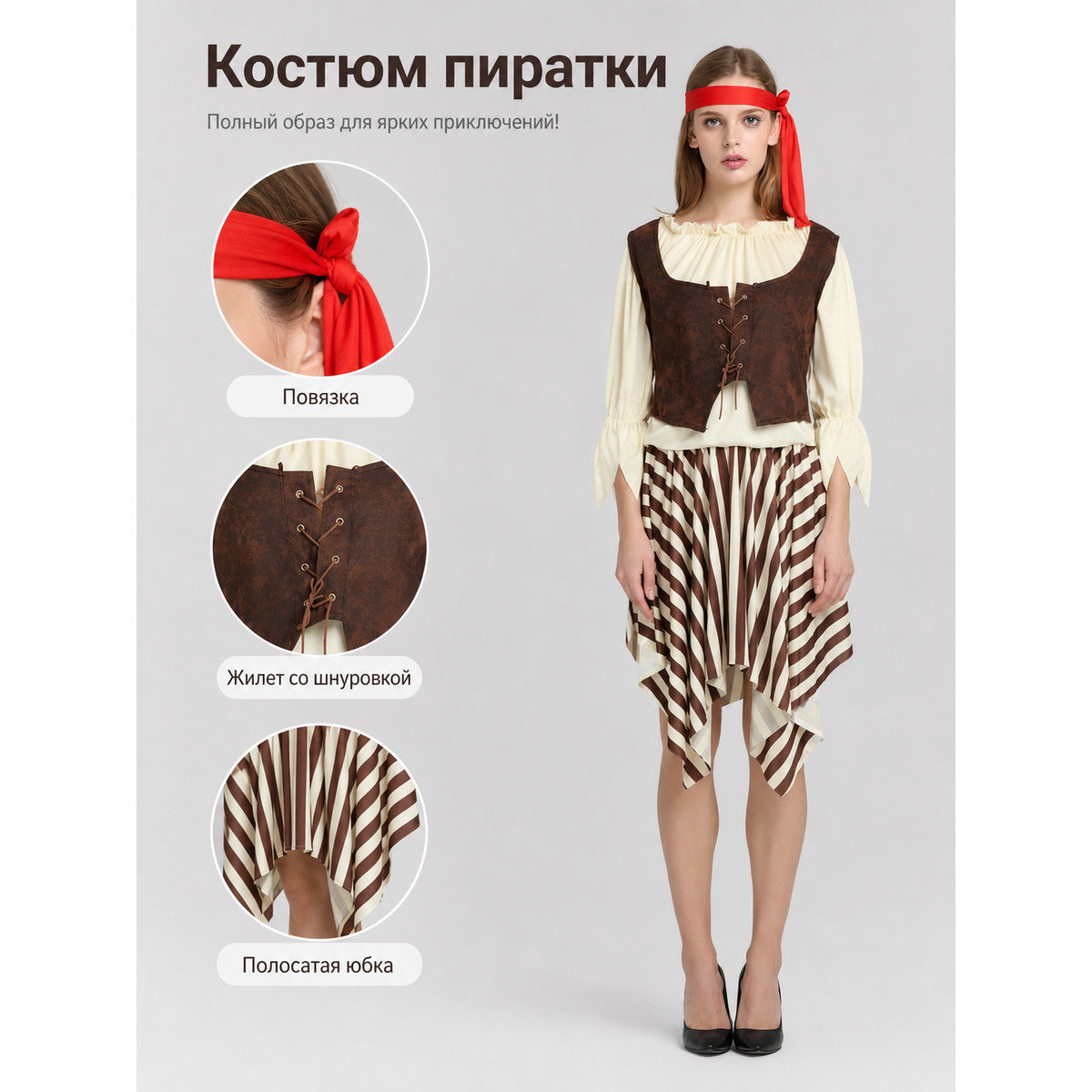 Pirate Costume: Vest, Shirt, Skirt main product view