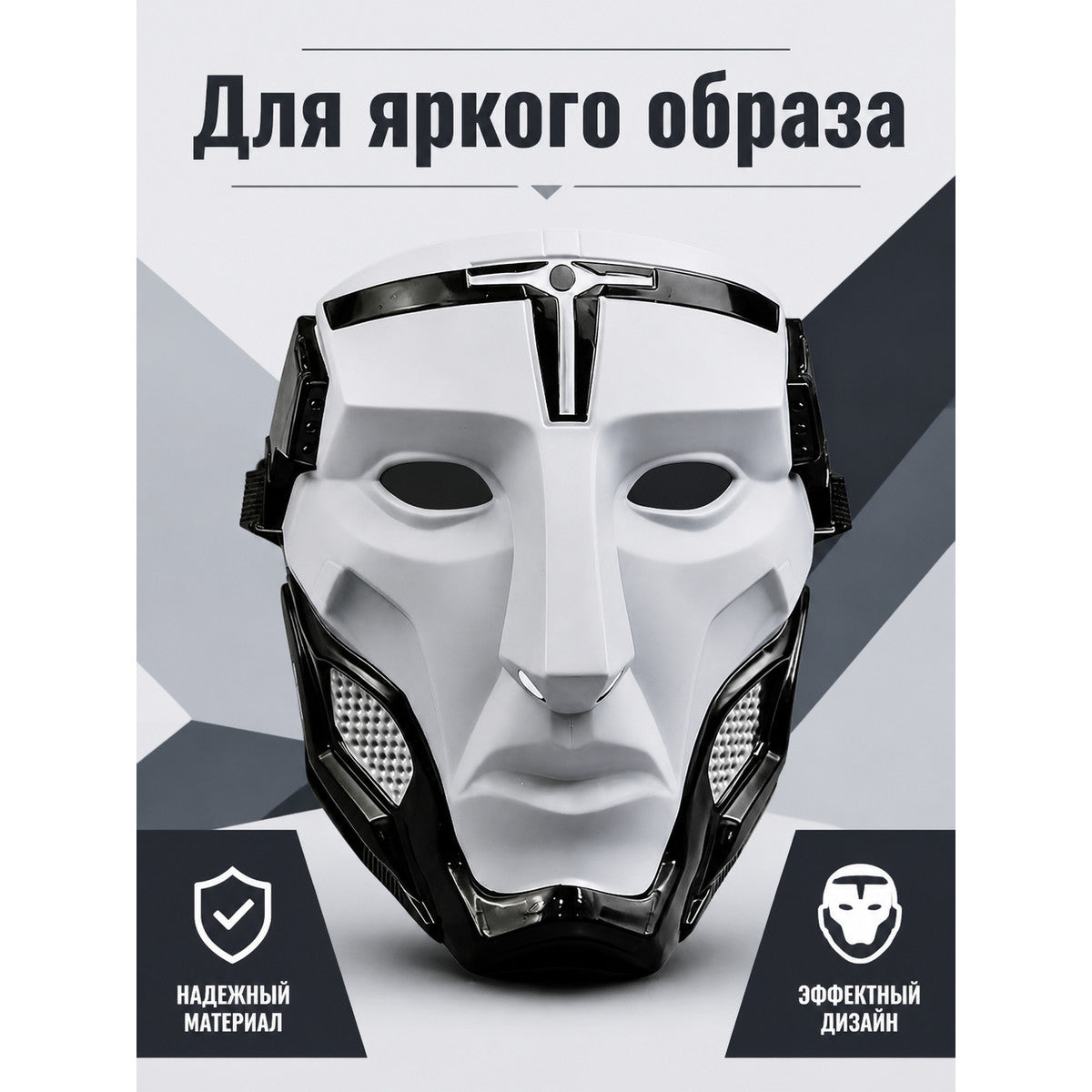 Gray Carnival Mask for Halloween and Cosplay main product view