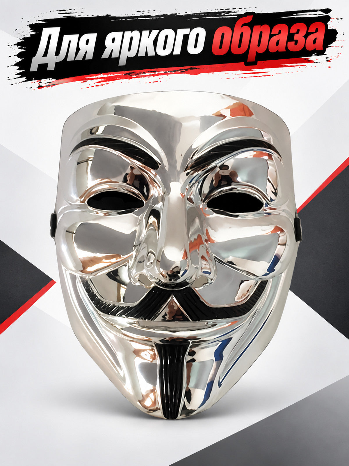 Silver Full-Face Mask with Black Mustache and Beard