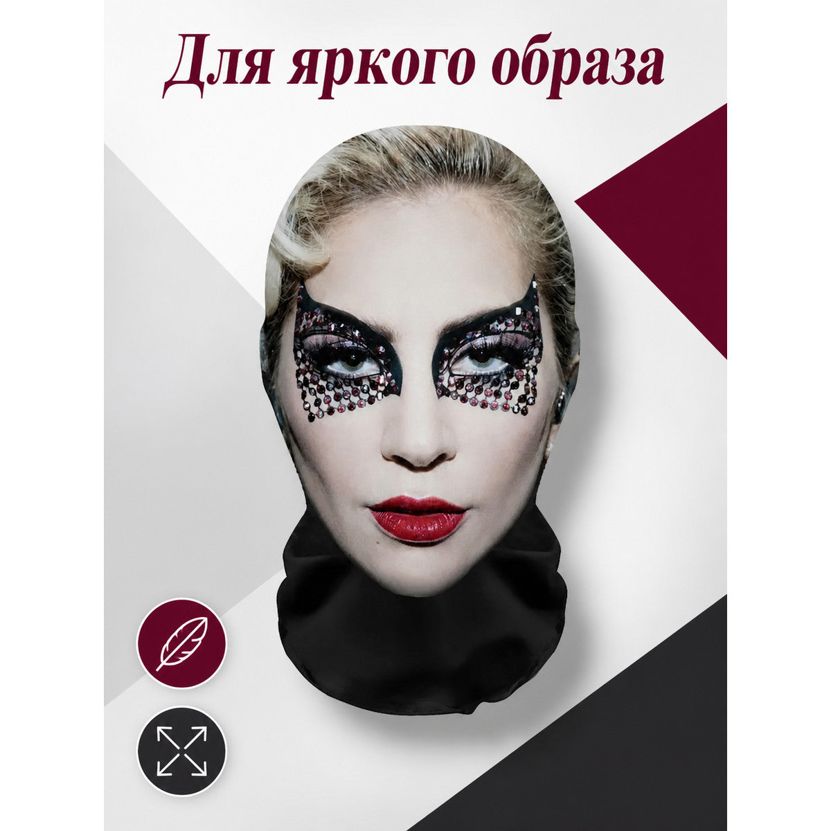 Carnival Mask with a Printed Face for Halloween and Cosplay