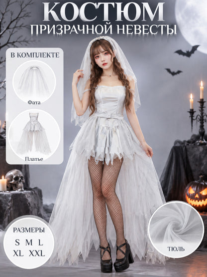 Tulle Ghost Bride Costume with Veil