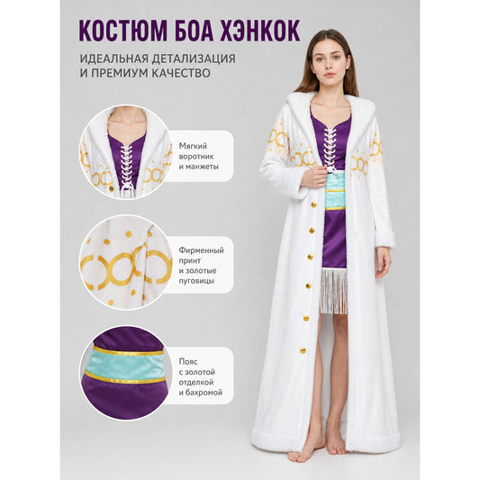 Cosplay Costume with White Fluffy Trim and Vest