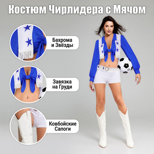 Blue and White Cheerleading Stage Costume