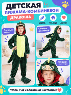 Dragon Hooded One-Piece Pajamas