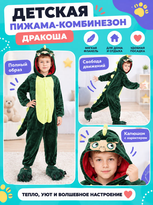 Dragon Hooded One-Piece Pajamas