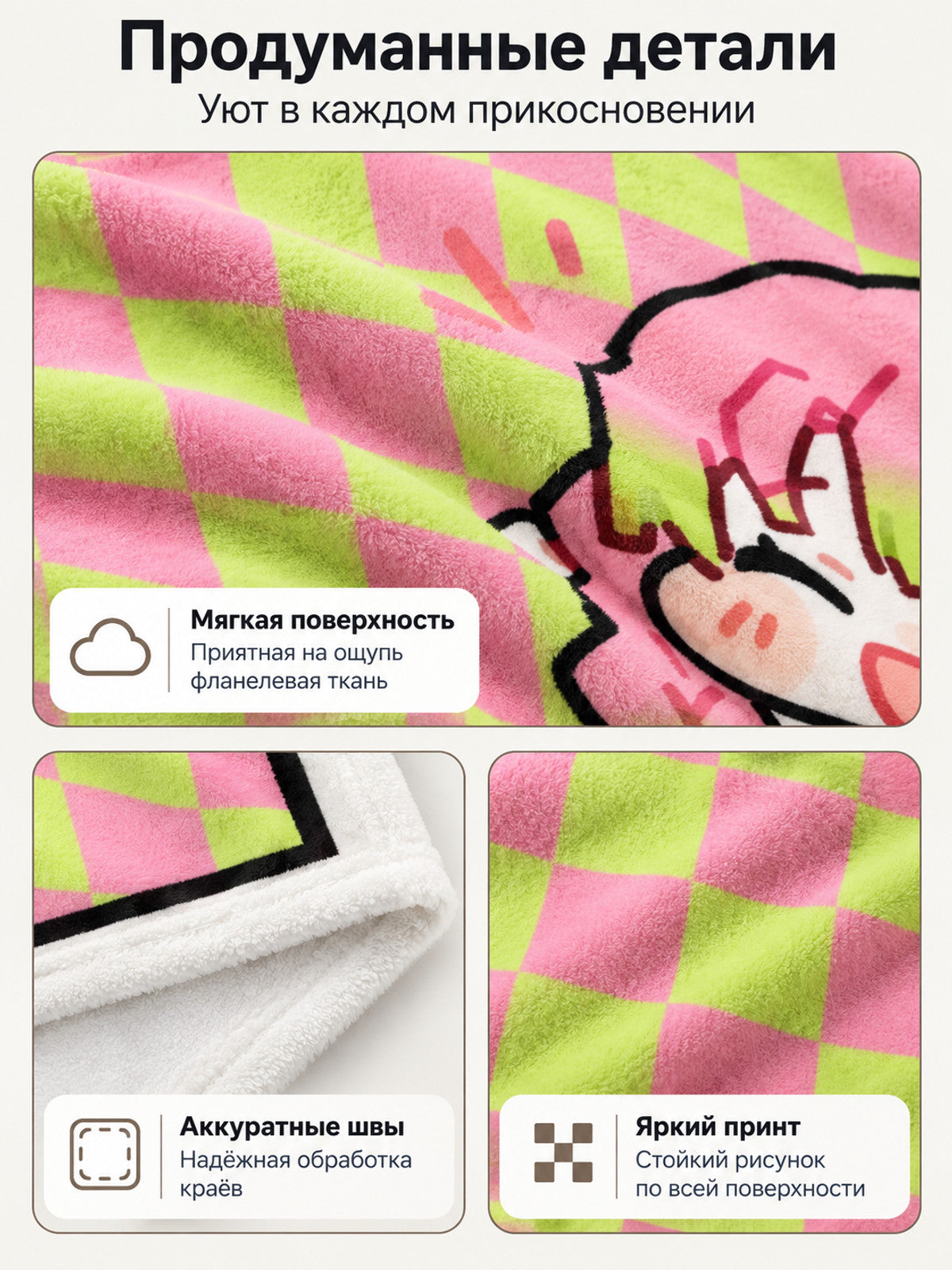 Plaid Flannel Blanket with Anime Print on-model view