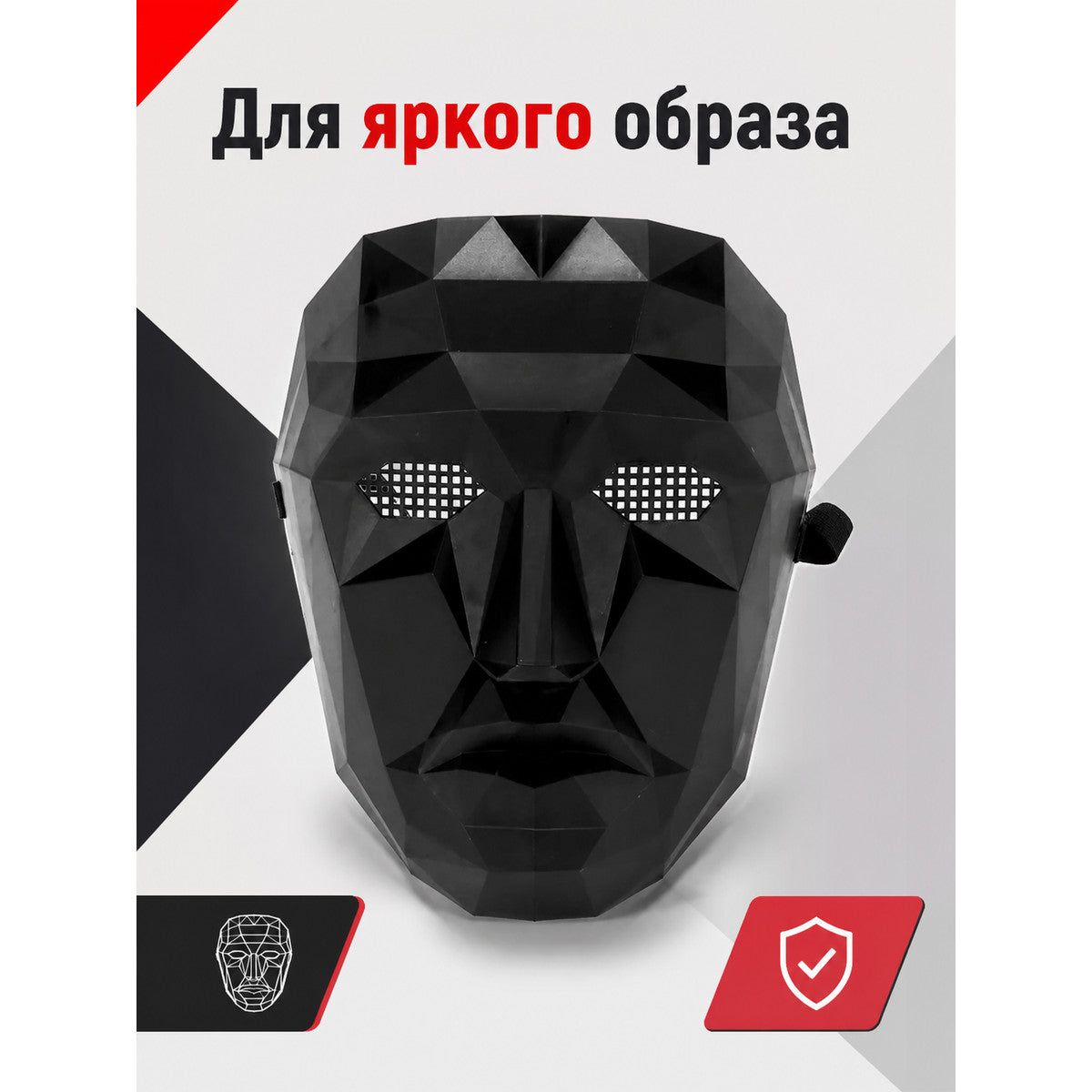 Black 3D Halloween Mask with Geometric Facets main product view