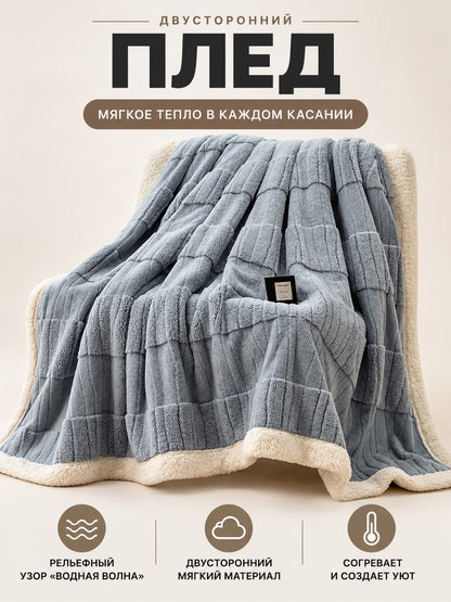 Reversible Gray-Blue Milk Velvet Throw Blanket