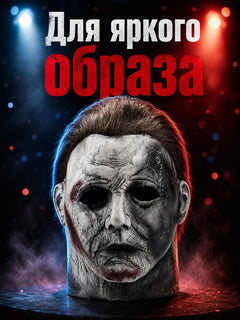 Red Face Mask with Realistic Design
