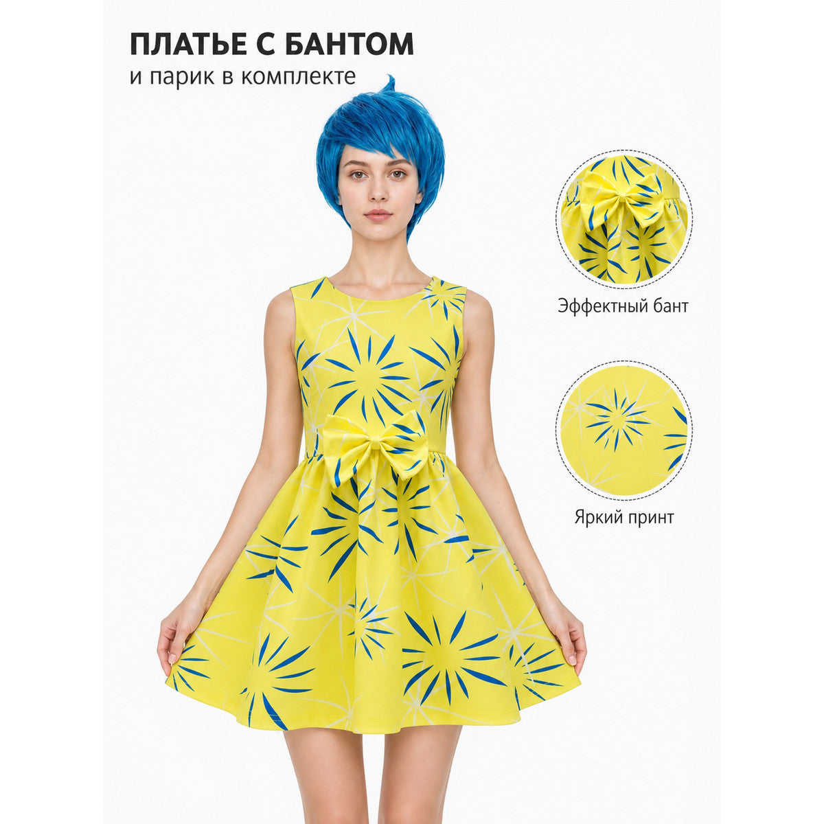 Inside Out Costume Dress with Blue Wig