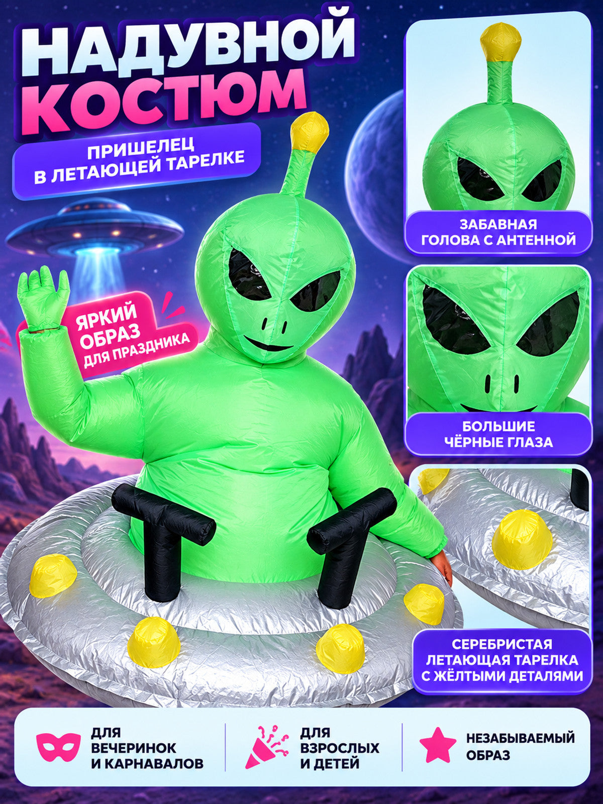 Inflatable Green Alien in a Flying Saucer Costume