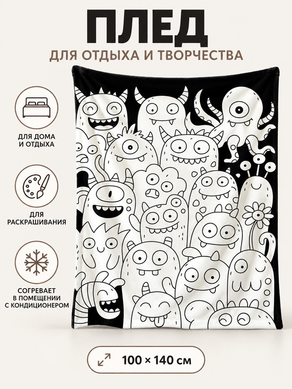 Polyester blanket 100×140 cm with monster design, black