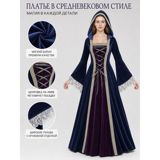 Medieval Hooded Dress, Gothic Cosplay