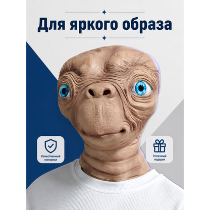 Alien Carnival Mask for Halloween and Cosplay main product view