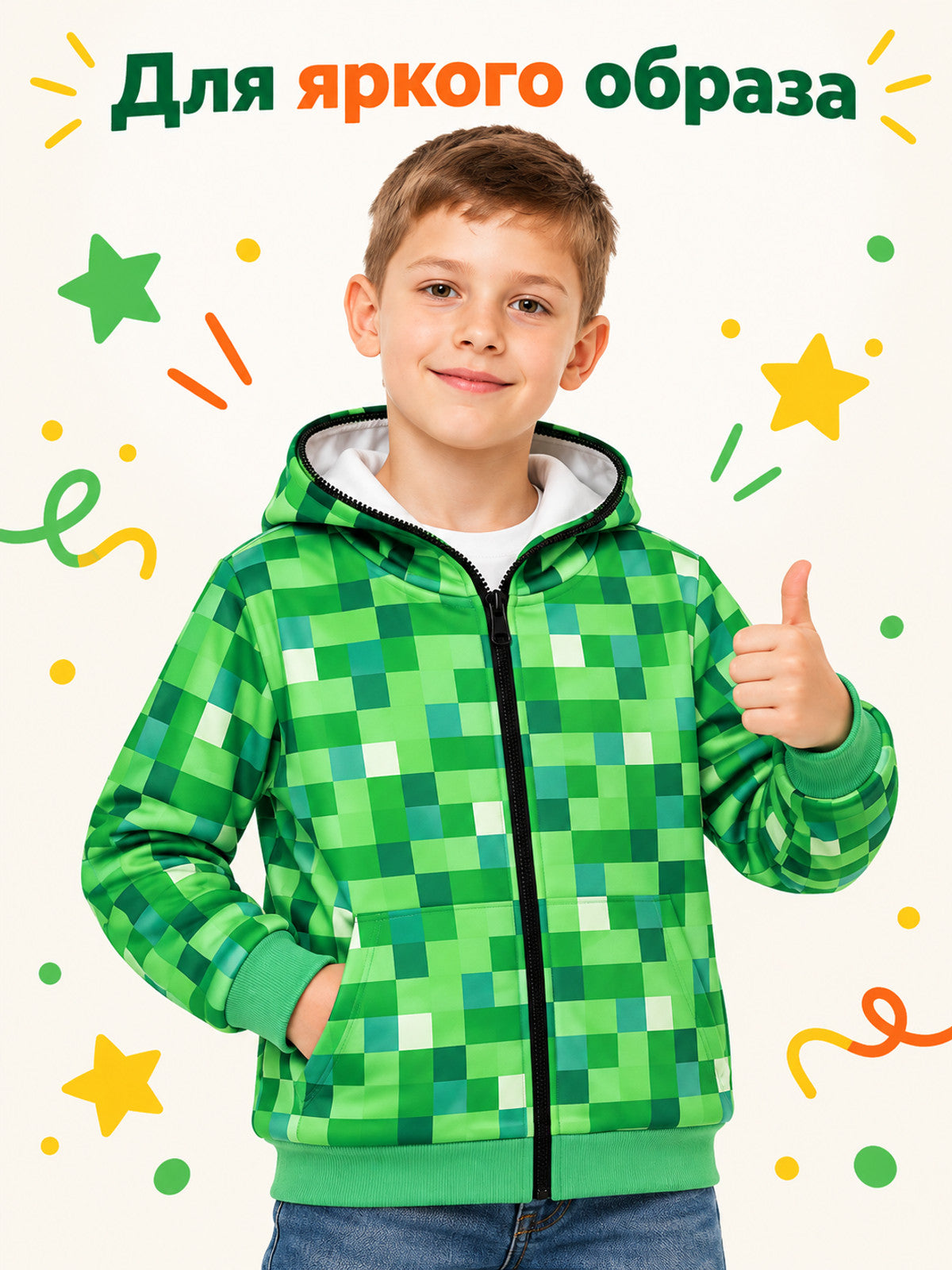 Kids' green zip-up hoodie, polyester
