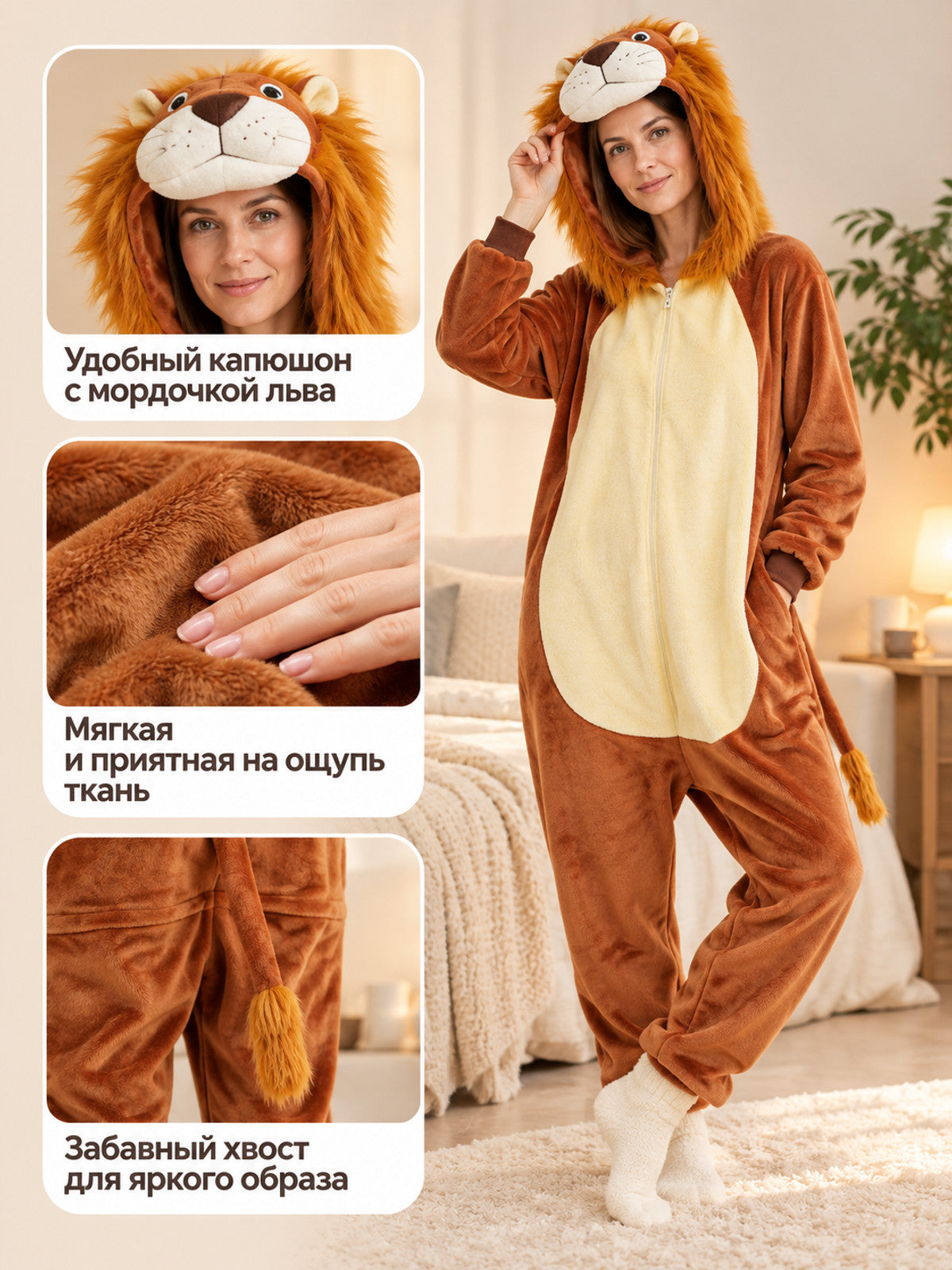 Flannel Hooded Pajama Jumpsuit Lion Beige