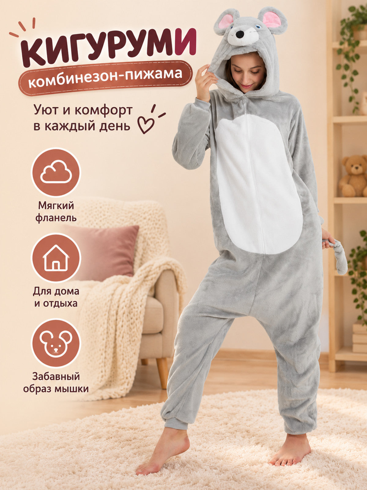 Gray Fleece Mouse Kigurumi Pajama Jumpsuit