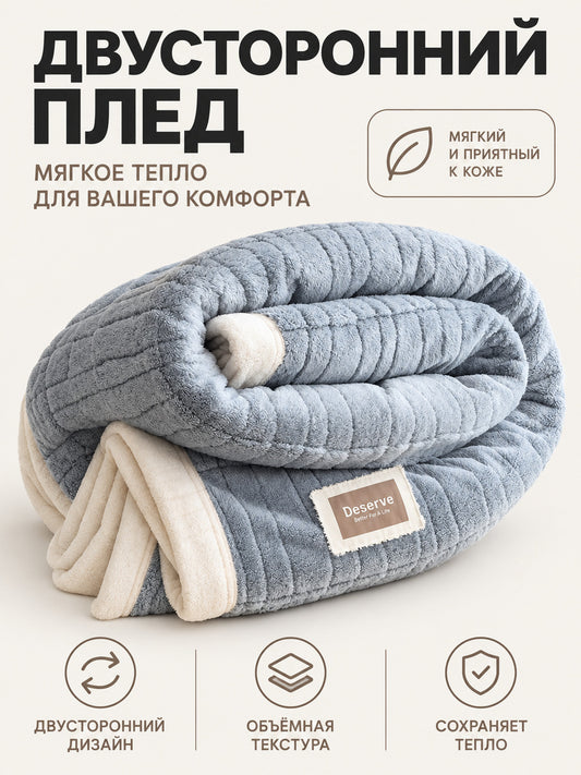 Double-Sided Milk Plush Blanket, Blue-Gray, with Pattern