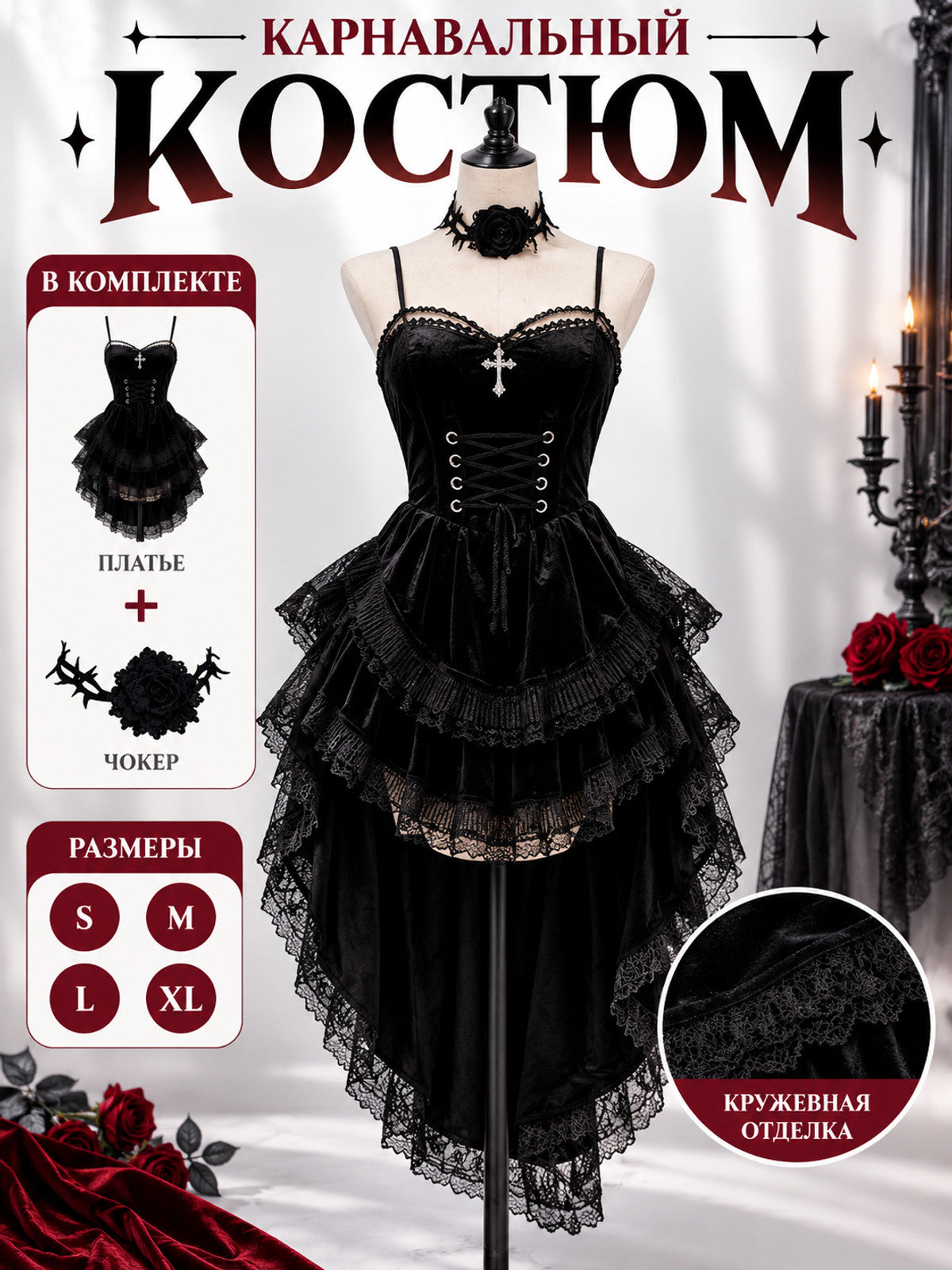 Vampire Costume Black Dress with Choker
