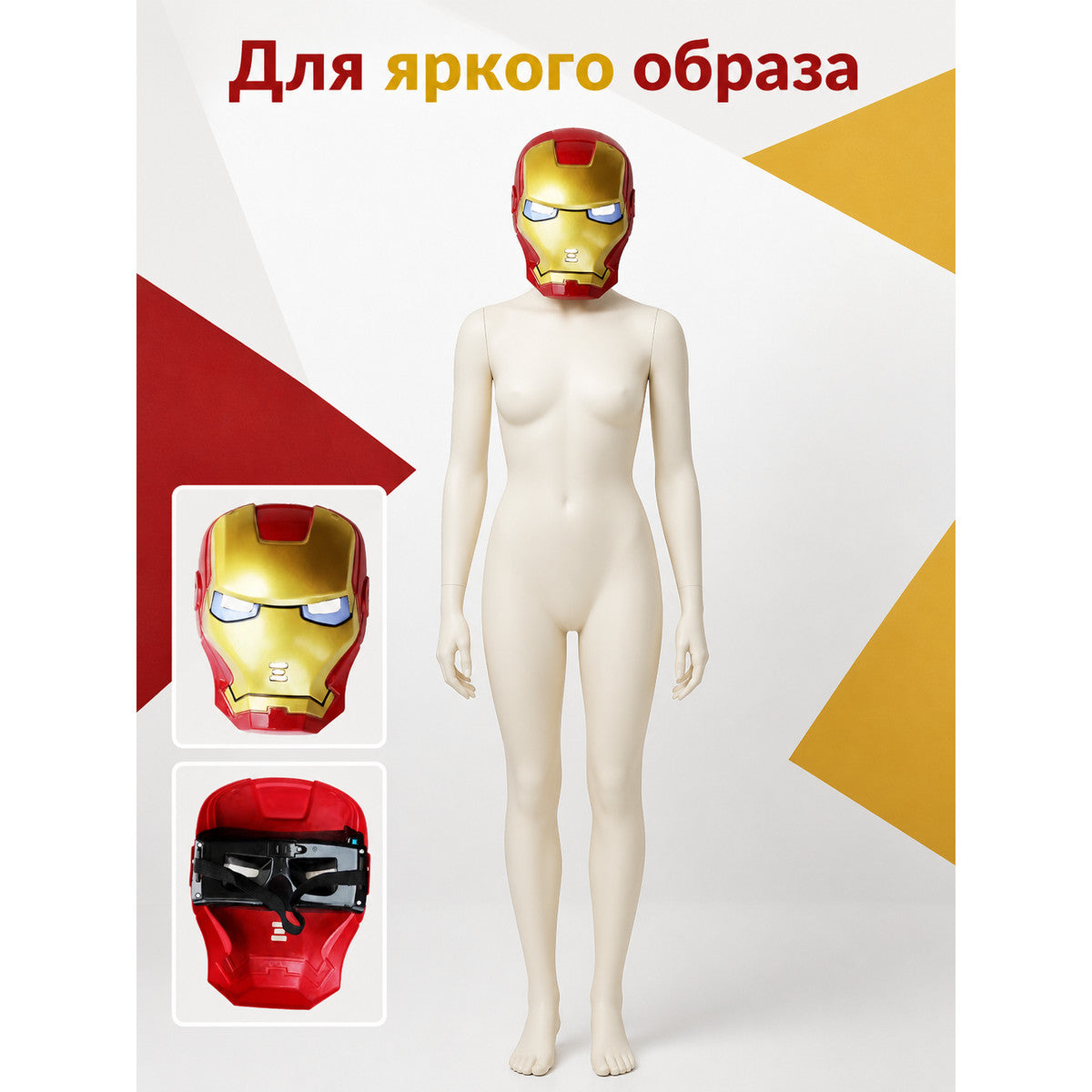 Red and Gold Glowing Carnival Mask main product view
