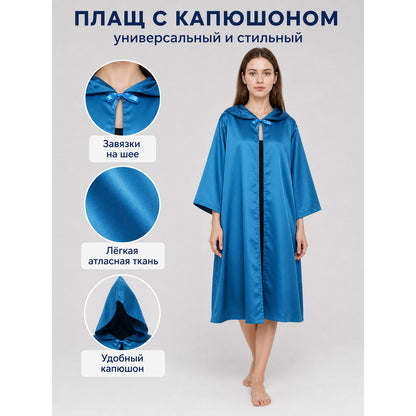 Blue hooded cloak for Jedi costume and cosplay