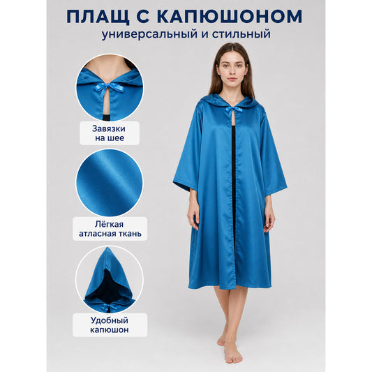 Blue hooded cloak for Jedi costume and cosplay
