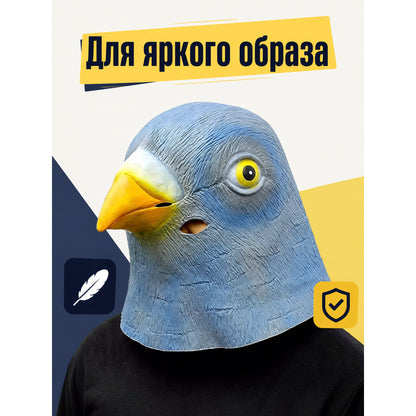 Pigeon Carnival Mask for Halloween and Cosplay main product view