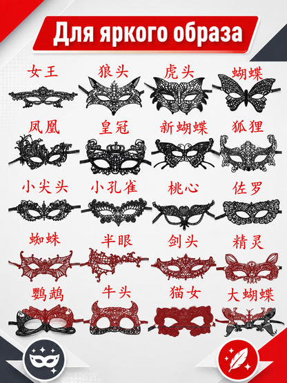 Lace Carnival Mask for Halloween and Cosplay main product view