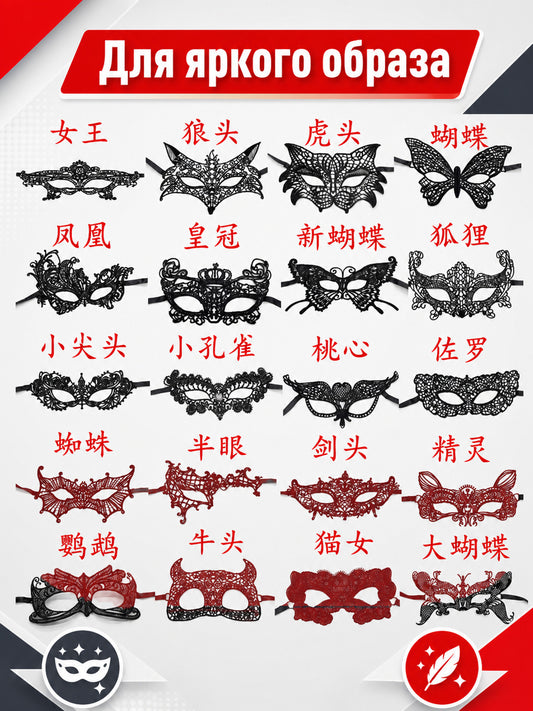 Lace Carnival Mask for Halloween and Cosplay main product view