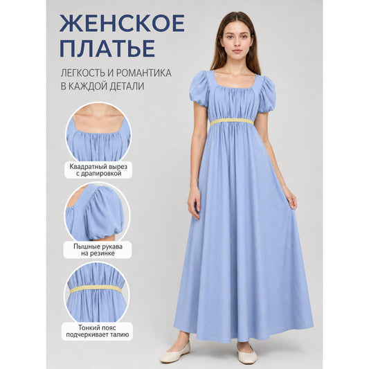 Bridgerton-style dress with a square neckline