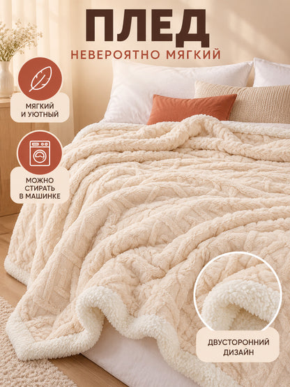 Reversible Cream Coral Fleece Blanket