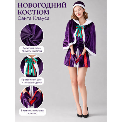 Carnival Costume: Purple Dress with Cape