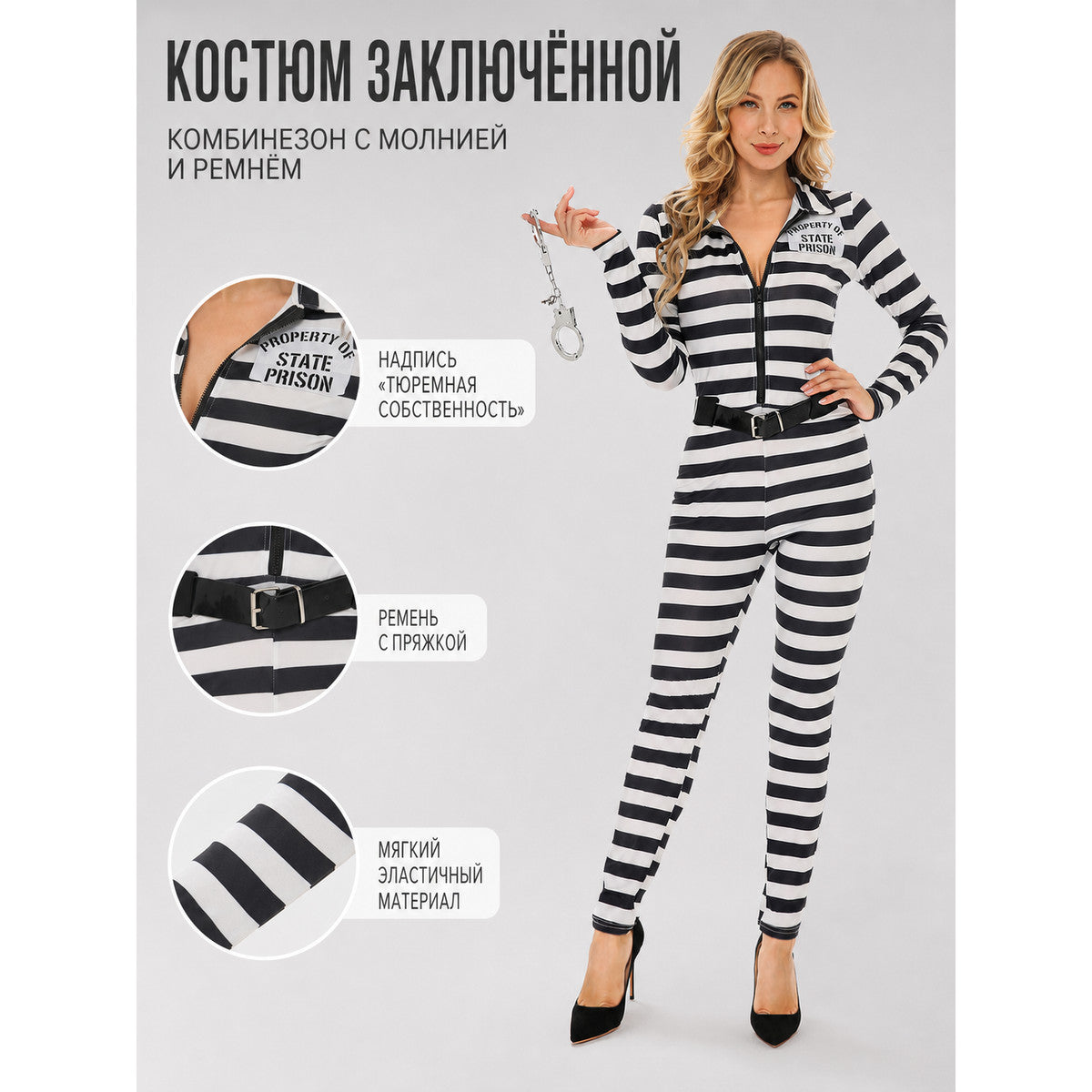 Striped Jumpsuit with Hood, Zipper, and Belt